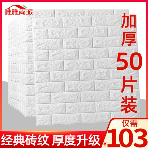 Самоклеющиеся обои для спальни, трехмерный декор на стену, водостойкий пеноблок, наклейка, в 3d формате