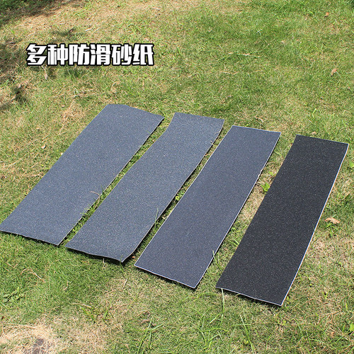 滑板砂纸防滑砂纸贴纸磨砂