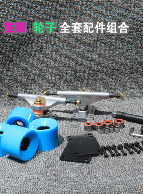 专业动作高弹轮子刷街全套滑板桥