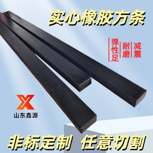 橡胶垫板方条方棒减震垫块