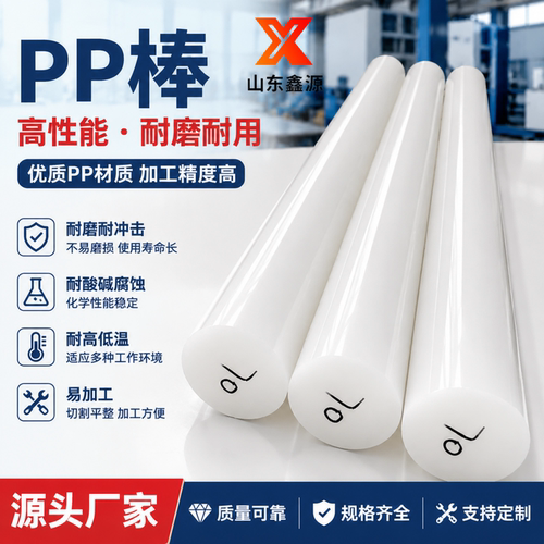 白色尼龙PP实心圆柱耐磨高强棒