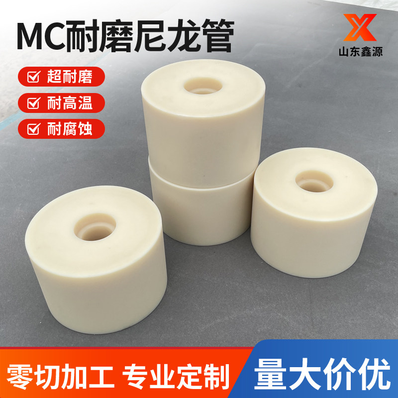 mc尼龙管 pa6耐磨尼龙棒轴套 大口径空心尼龙棒滚轮衬套 垫圈配件