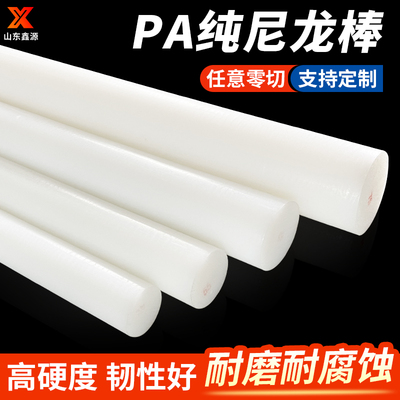 PA6尼龙棒1010棒轴套齿轮棒料