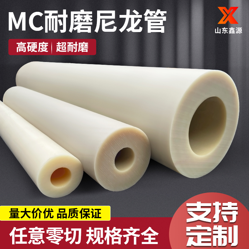 尼龙管MC空心尼龙棒轴套垫圈加工