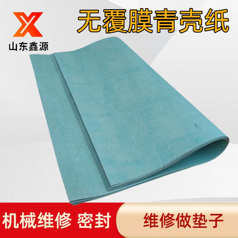 无覆膜耐油青壳纸密封垫纸