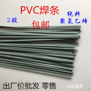 PVC焊条 聚氯乙烯焊条 灰色塑料焊条焊接灰色塑料板 龟池 PVC水箱
