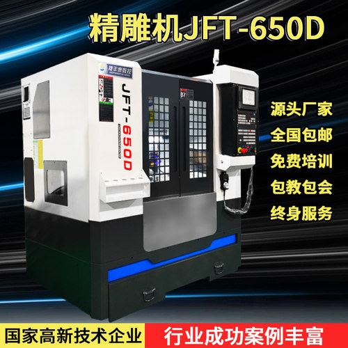 自动换刀小型数控加工中心精雕机