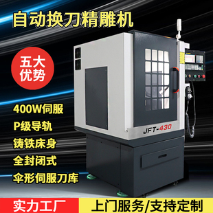 数控雕刻机小型cnc 治具全自动换刀铸铁精雕机 金属塑料铜铝烫金版