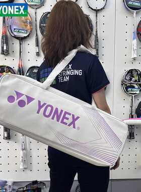 实体专店发货YONEX尤尼克斯羽毛球包yy单肩手提方包3186训练用包