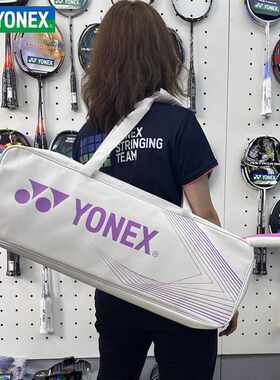 YONEX尤尼克斯羽毛球包训练用