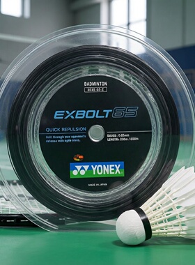[实体专卖店发]YONEX尤尼克斯yy羽毛球线XB65大盘线多色足重200米
