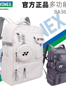 YONEX尤尼克斯yy羽毛球包 BA363CR 男女运动双肩包大容量独立鞋仓