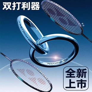 [实体专店发货]yonex尤尼克斯YY羽毛球拍天斧88dpro88spro日本产