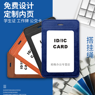 猫纹工作证套证件卡套皮质卡套多张卡工作证工作牌门禁卡挂绳定制LOGO公交卡学生证绳子胸牌印刷IC卡包