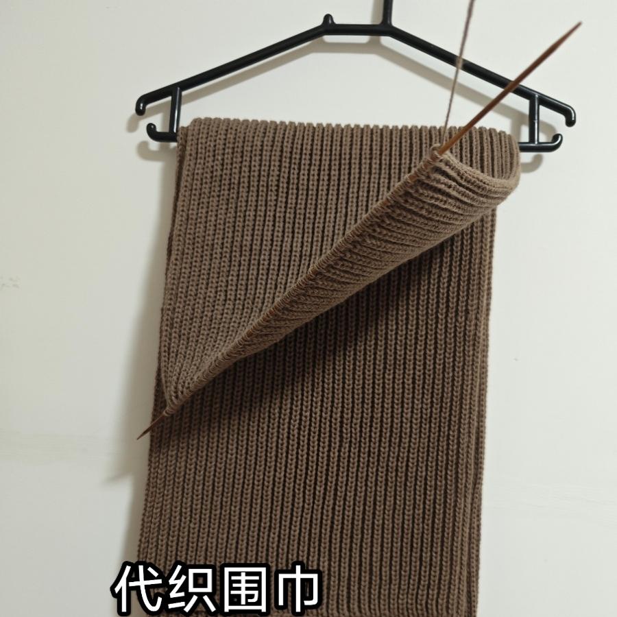 寄线来代织手工围巾羊绒加工DIY