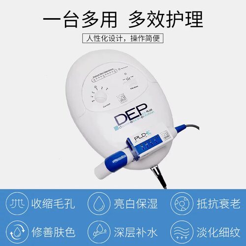 意大利DEP超导仪无创无针水光美容仪电穿孔外泌体精华导入仪脸部