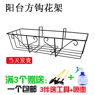 铁艺窗台置物架室外绿萝多肉长方形花盆架子 特价 阳台花架挂式 新款