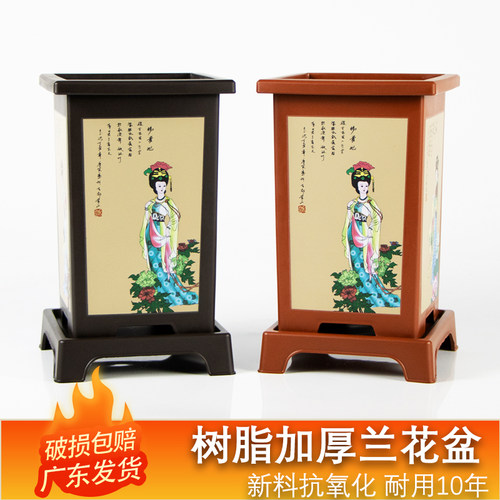 中国风树脂仿紫砂加厚兰花盆
