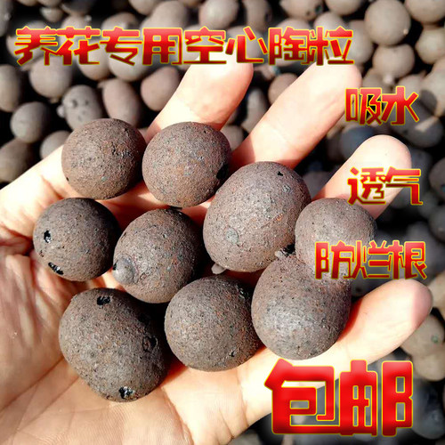 陶粒花卉园艺种植盆栽垫底陶粒