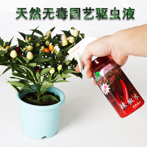 翠筠驱虫蔬菜水果花卉辣椒水