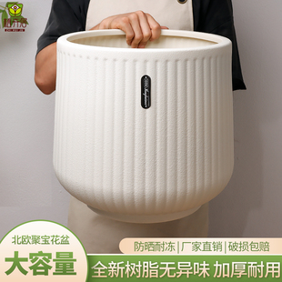 植卉居北欧高颜值加厚树脂花盆大号客厅阳台大口径龙血树绿植花盆