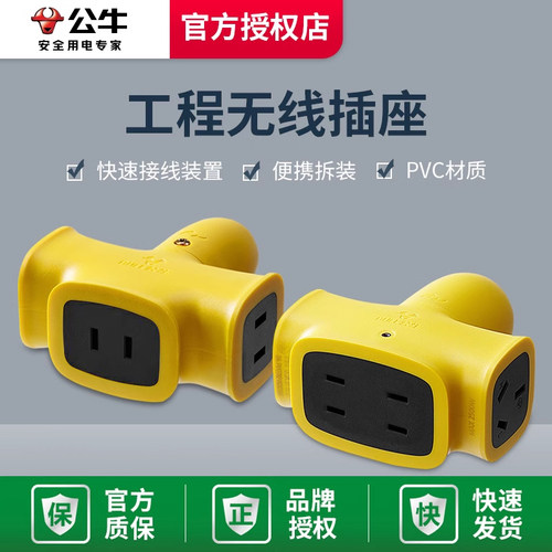 公牛工业插座插板不带线摔不烂16安10a多功能接拖线板排插排无线