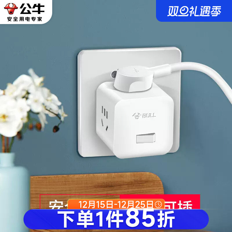 公牛插座不带线魔方转换器面板多孔排插板无线一转多功能插头扩展