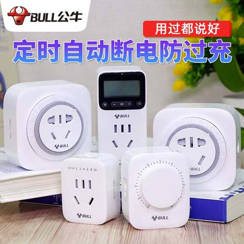 公牛定时插座控制器定时