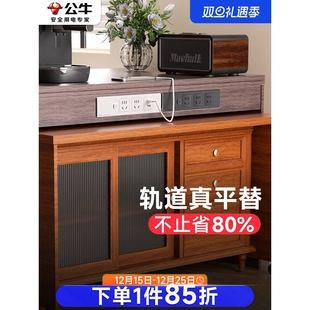 公牛嵌入式轨道插座超薄极窄排插暗装带线隐形联排长条内嵌式插板