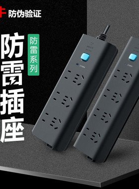 公牛防雷插座抗电涌过载保护usb插排电脑视插板多孔功能拖接线板