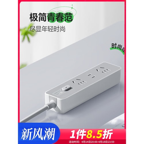 公牛插座/插线板/插排/排插/接线板/拖线板 3位1.8米 GN-Z1121T