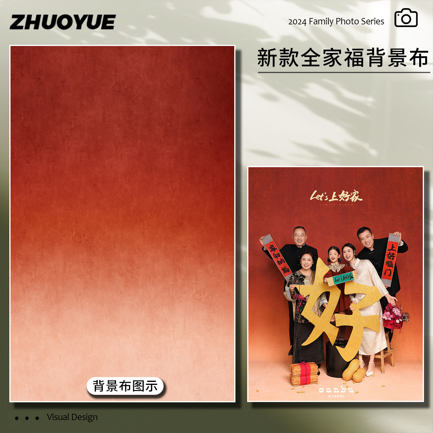 橘红色渐变肌理油画全家福拍照背景布2026新款新年春节新中式摄影