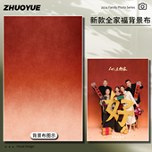 橘红色渐变肌理油画全家福拍照背景布2026新款 新年春节新中式 摄影