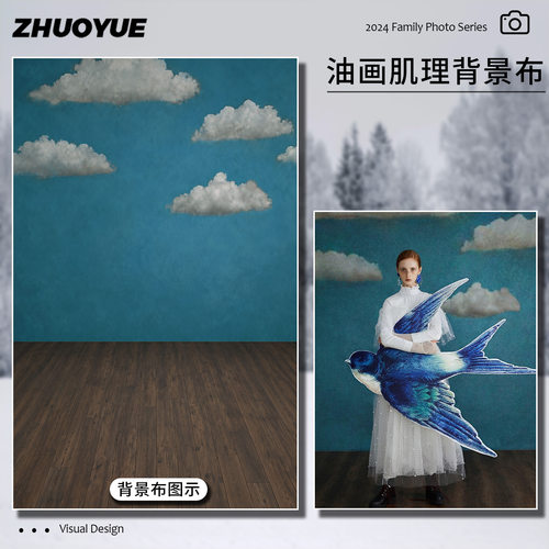 梦幻蓝天白云木地板影棚摄影背景