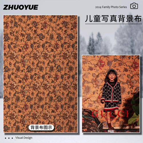 Gucci古驰风橙色儿童写真背景布