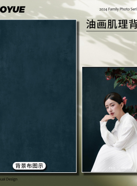 蓝色侘寂风油画肌理拍照背景布高级感复古摄影新中式少女婚纱写真