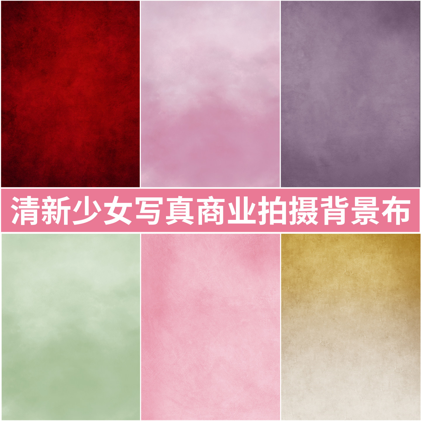 明星少女写真拍照背景布服装商业拍摄渐变肌理油画模特高级感抽象