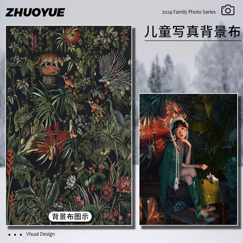 Gucci古驰风热带丛林儿童背景布