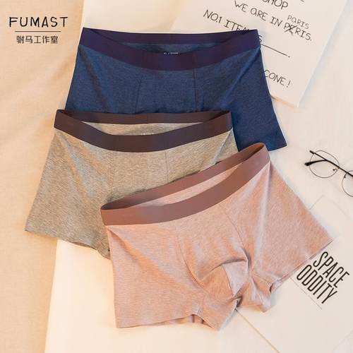 男士内裤无痕彩纱莫代尔棉混纺