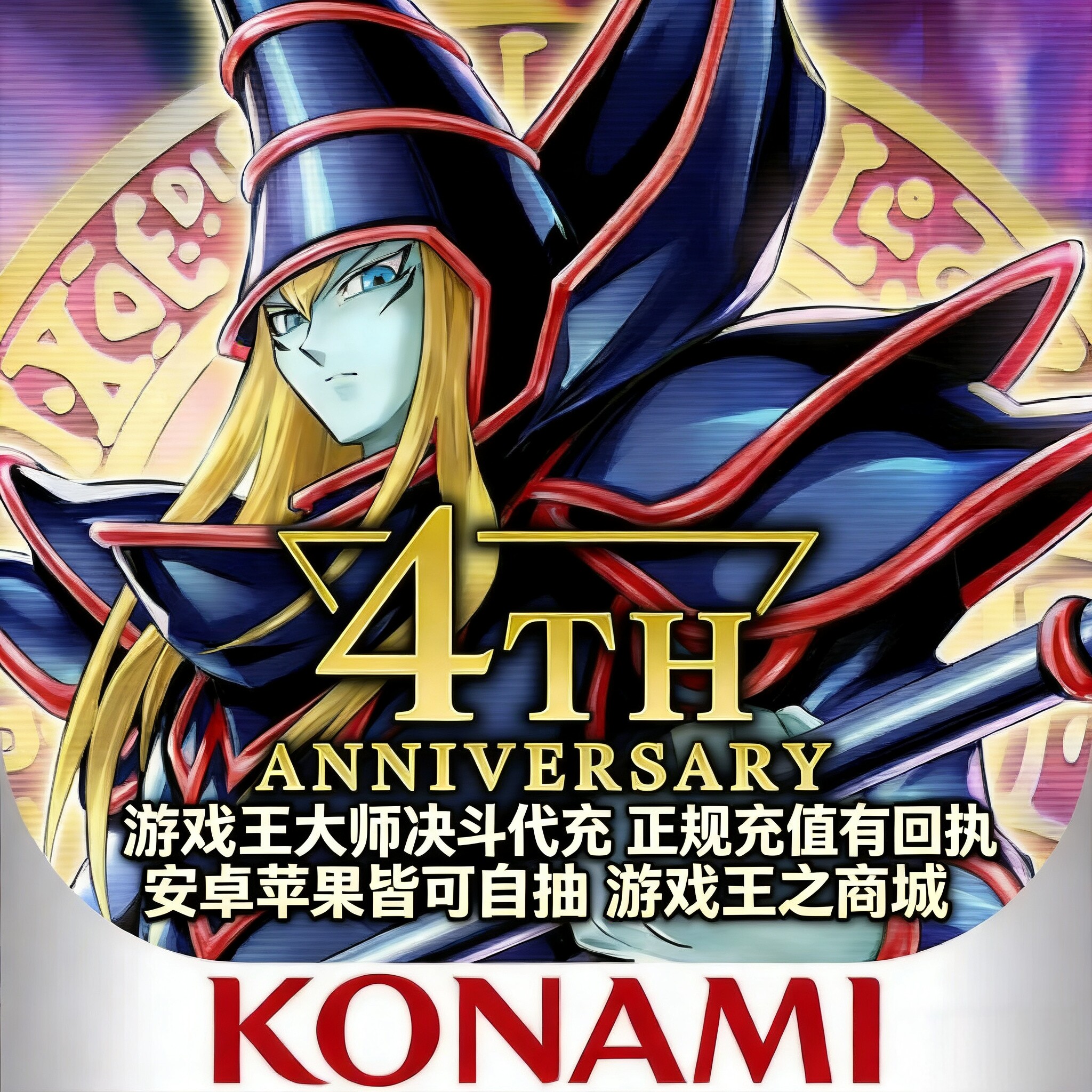 游戏王大师决斗代充 游戏王MD代充 钻石 国际服 充值促销正规白卡图片