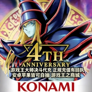 游戏王大师决斗代充 游戏王MD代充 钻石 国际服 充值促销正规白卡