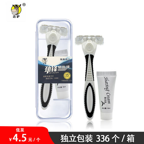 有偿用品剃须刀达驴进口刀片