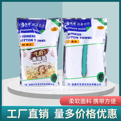 独立包装有偿使用酒店毛巾