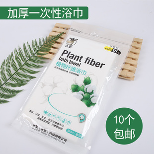酒店有偿用品毛巾一次性浴巾套装植物纤维双层压花加厚日用洗脸巾