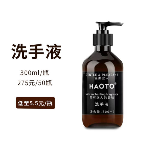 白茶300毫升洗手液50瓶装