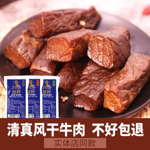 独伊佳手撕牛肉干内蒙古赤峰半斤