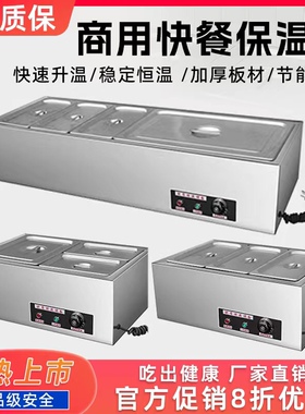 保温快餐商用加热保温售饭台打菜台式冬季暖汤炉不锈钢小食堂热菜