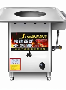 户外专用商用节能无风机蒸包炉极速开锅不用电蒸汽炉蒸包子凉皮机