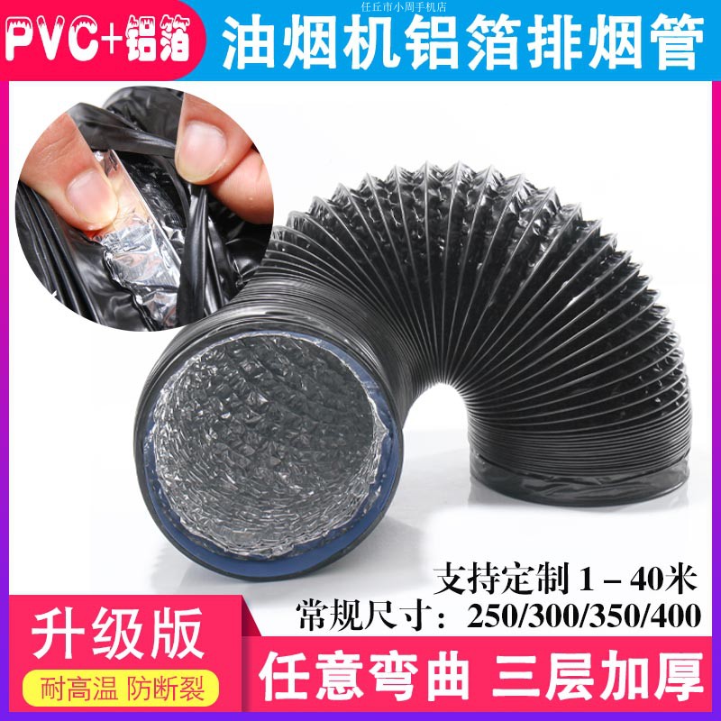 150/500厨房抽油烟机排烟管铝箔吸油烟机伸缩油烟机配件管道烟