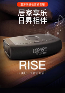 JBL RISE 音乐日昇 蓝牙音箱 国行正品闹钟收音机无线高清LED屏显